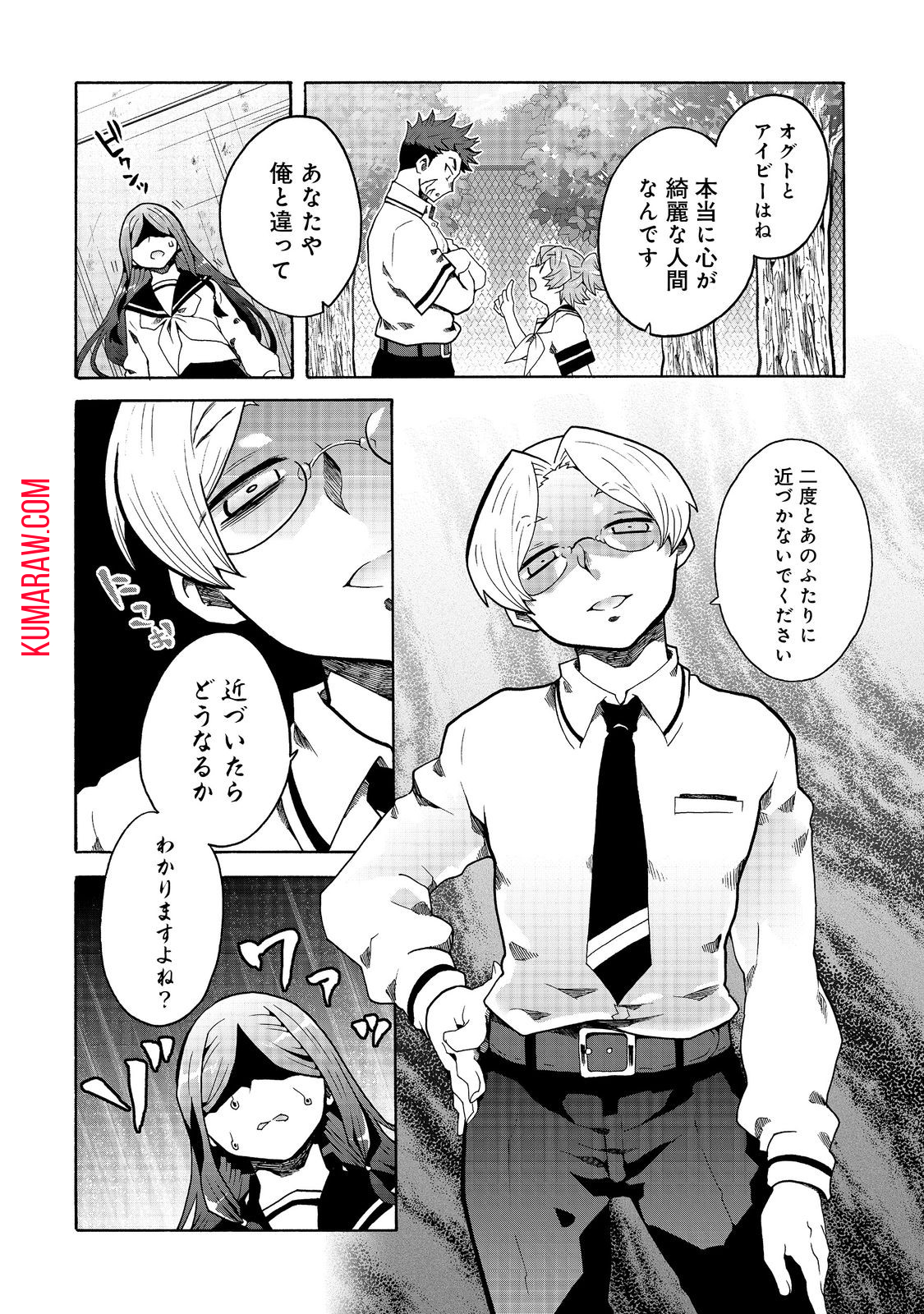 私立オードグズ学園中等部！～異の国(?)でもやっぱりゴミ拾いしてました～ 第3話 - Page 14