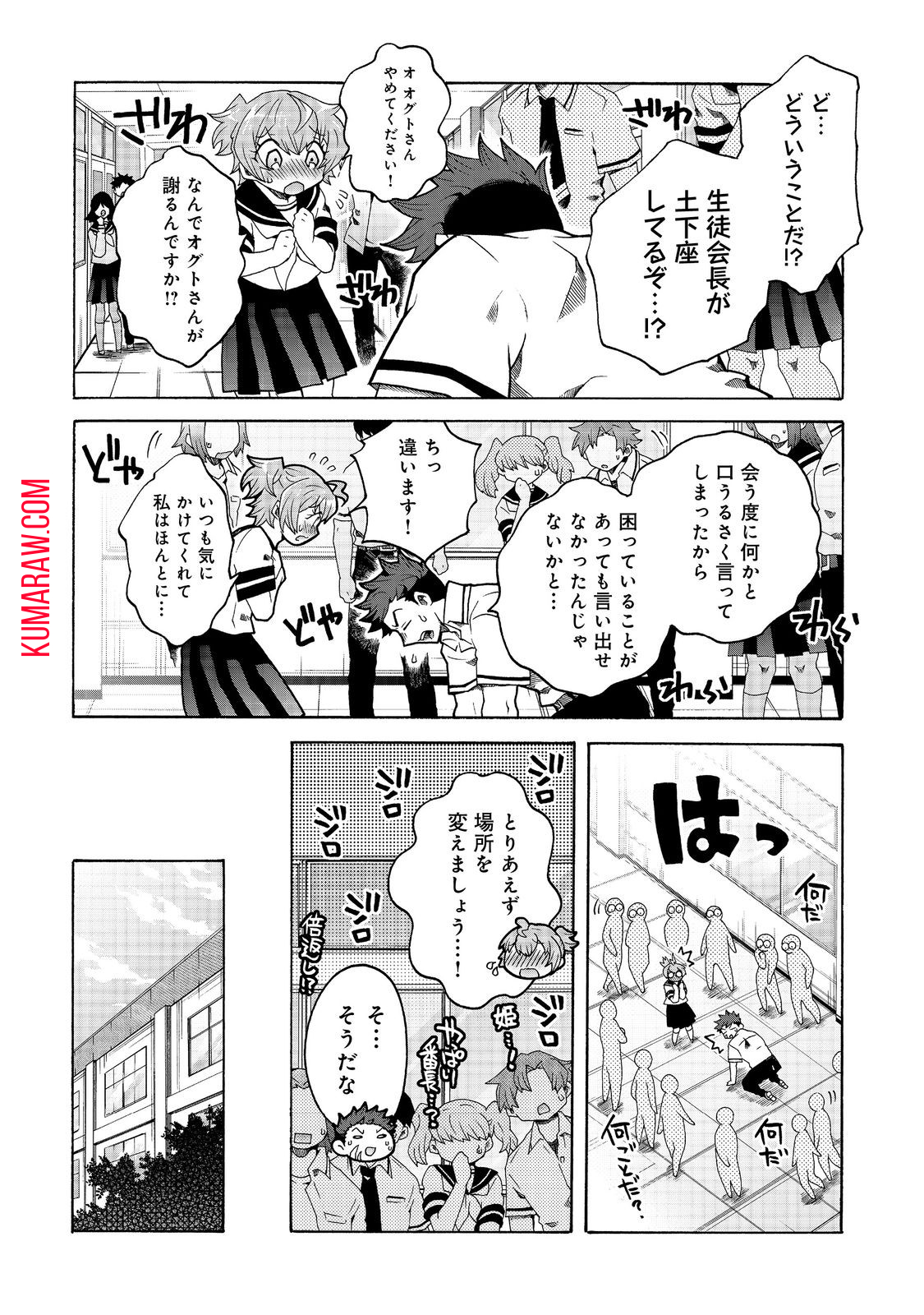 私立オードグズ学園中等部！～異の国(?)でもやっぱりゴミ拾いしてました～ 第3話 - Page 10