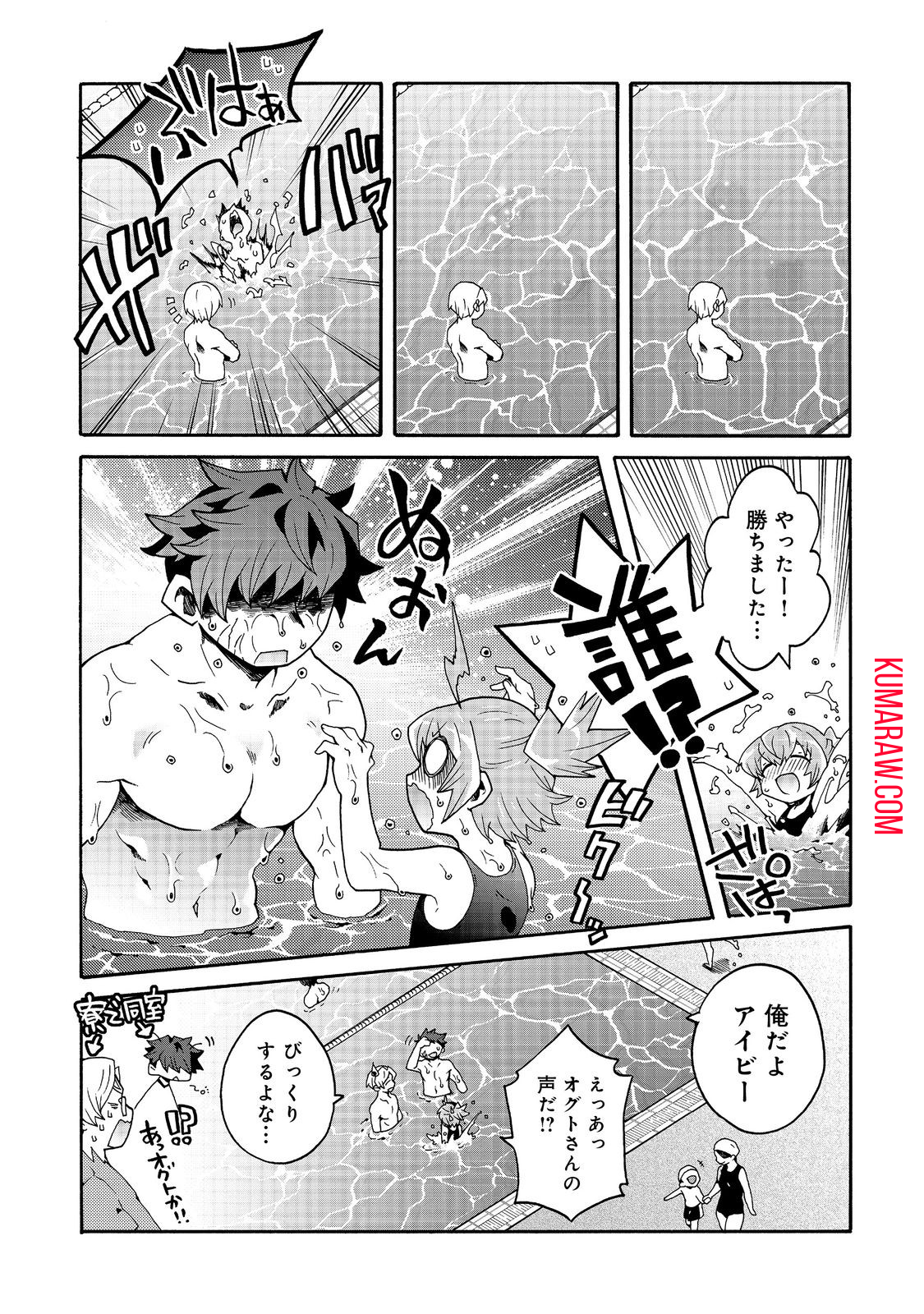 私立オードグズ学園中等部！～異の国(?)でもやっぱりゴミ拾いしてました～ 第4話 - Page 11