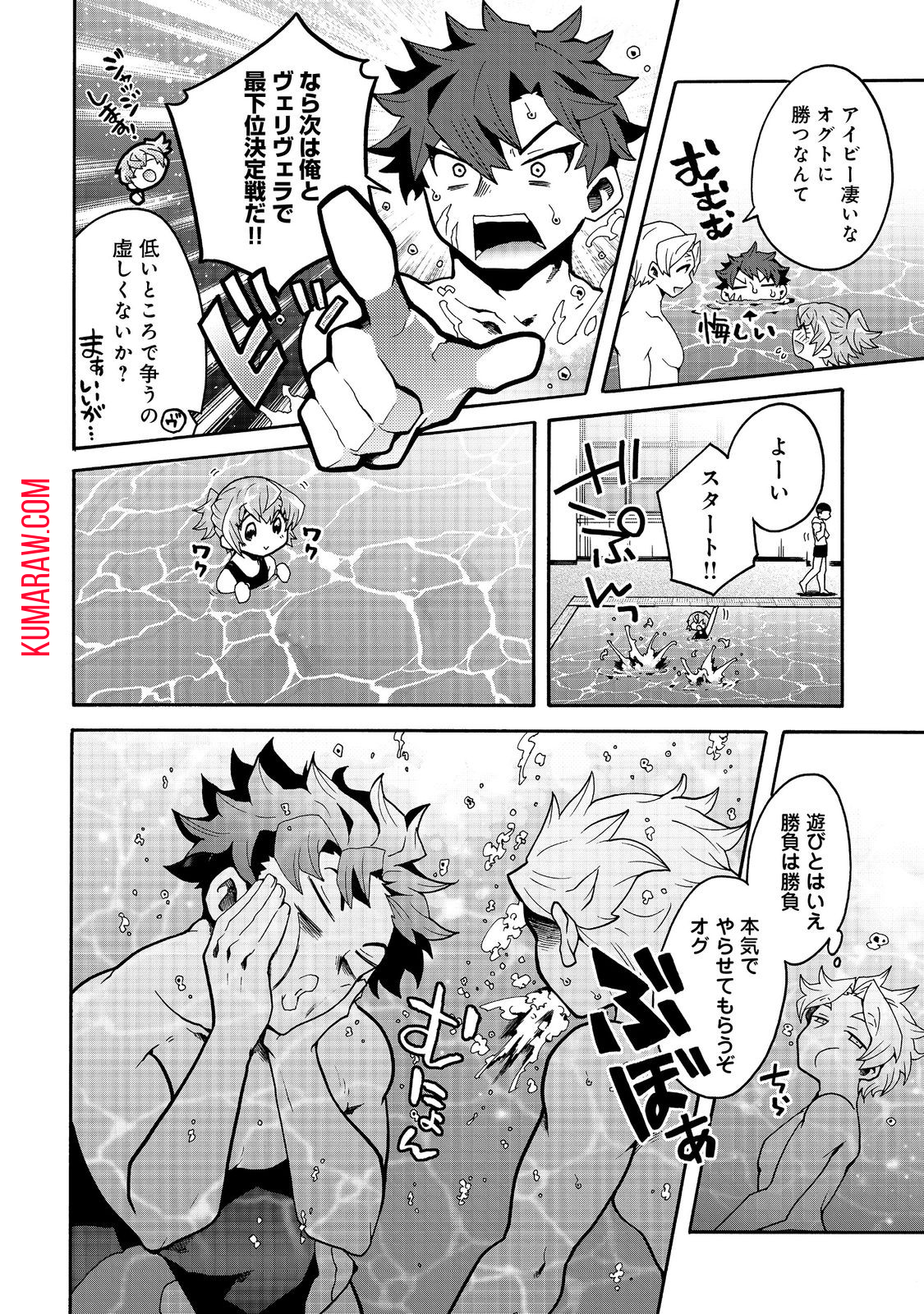 私立オードグズ学園中等部！～異の国(?)でもやっぱりゴミ拾いしてました～ 第4話 - Page 12