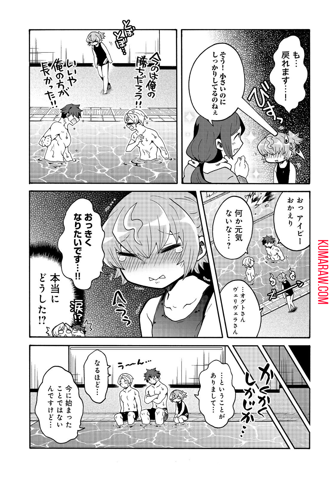 私立オードグズ学園中等部！～異の国(?)でもやっぱりゴミ拾いしてました～ 第4話 - Page 15