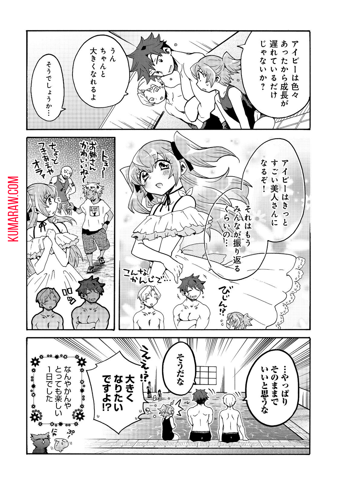 私立オードグズ学園中等部！～異の国(?)でもやっぱりゴミ拾いしてました～ 第4話 - Page 16