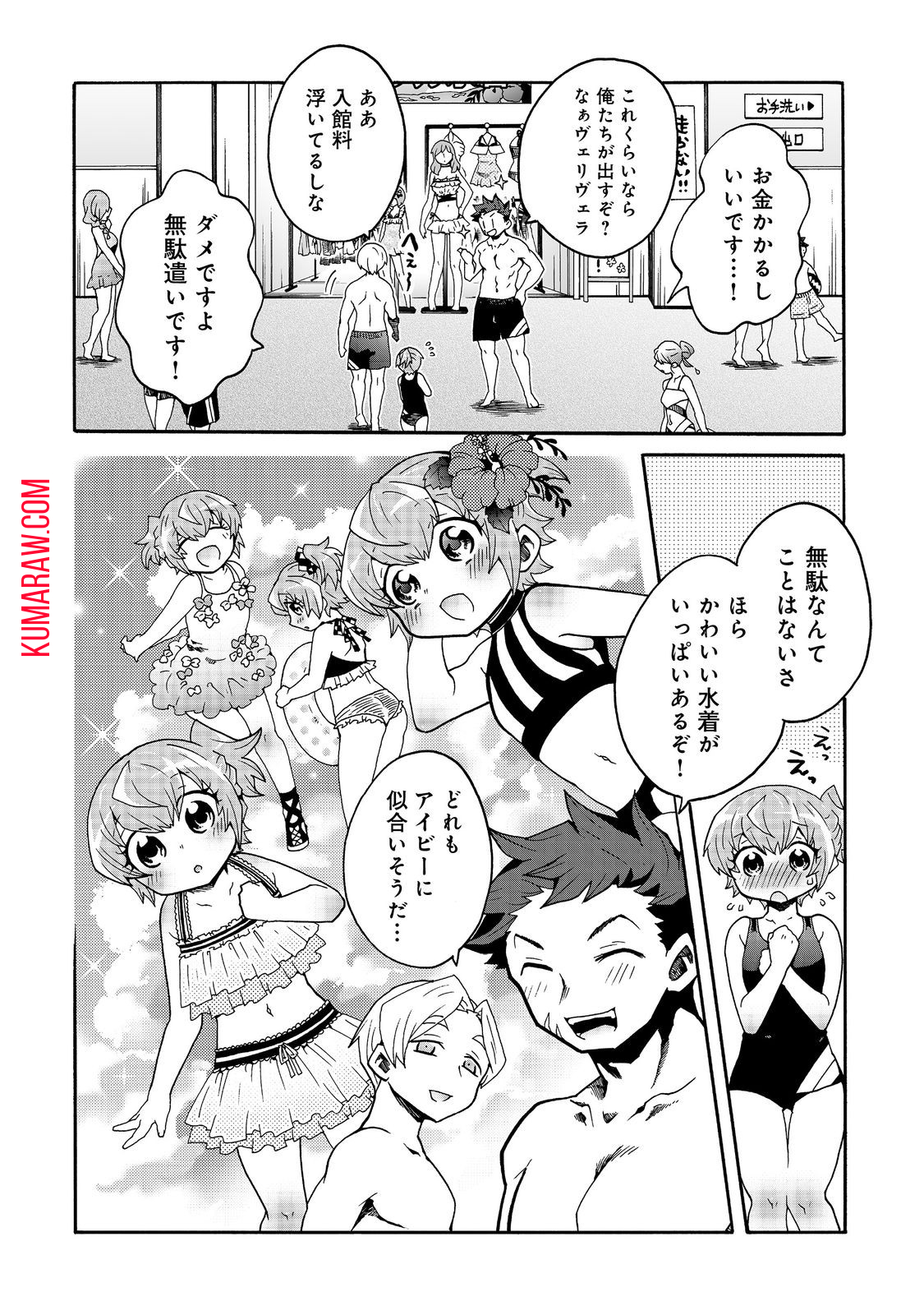 私立オードグズ学園中等部！～異の国(?)でもやっぱりゴミ拾いしてました～ 第4話 - Page 6