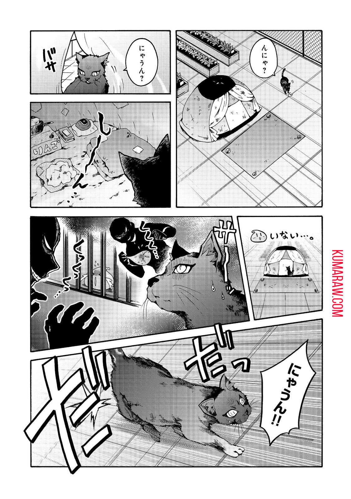 私立オードグズ学園中等部！～異の国(?)でもやっぱりゴミ拾いしてました～ 第5話 - Page 11