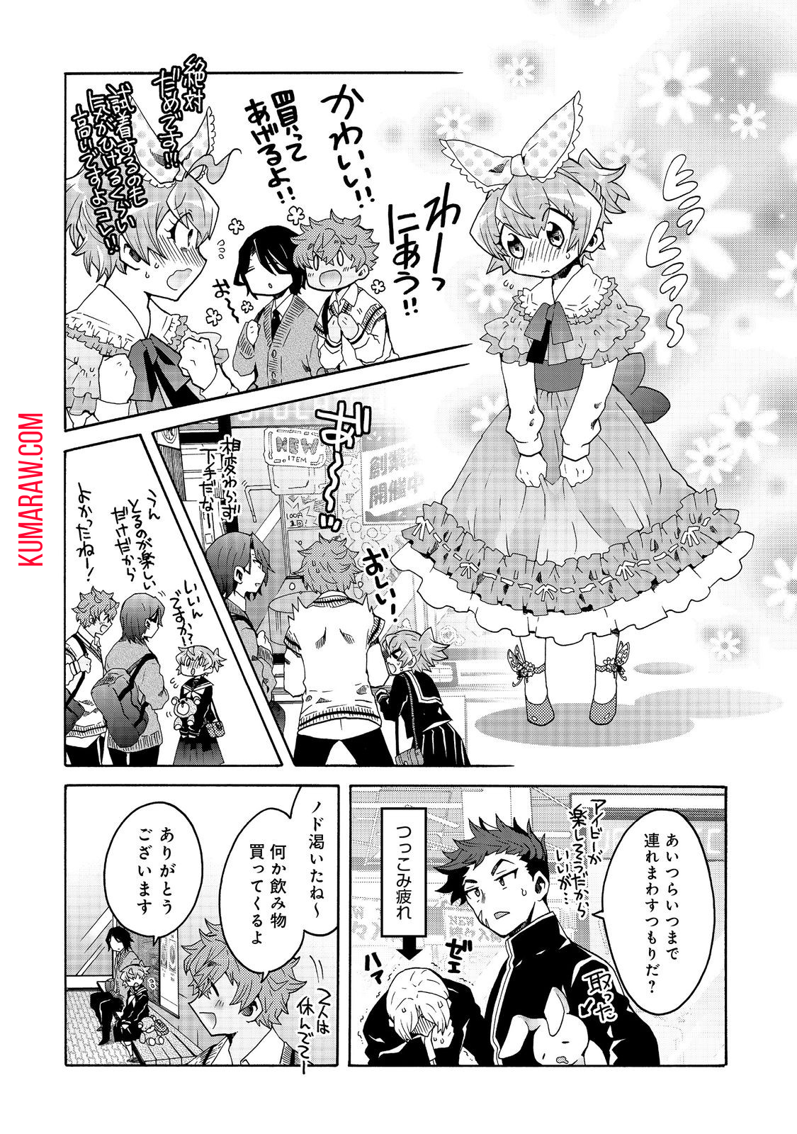 私立オードグズ学園中等部！～異の国(?)でもやっぱりゴミ拾いしてました～ 第6話 - Page 12