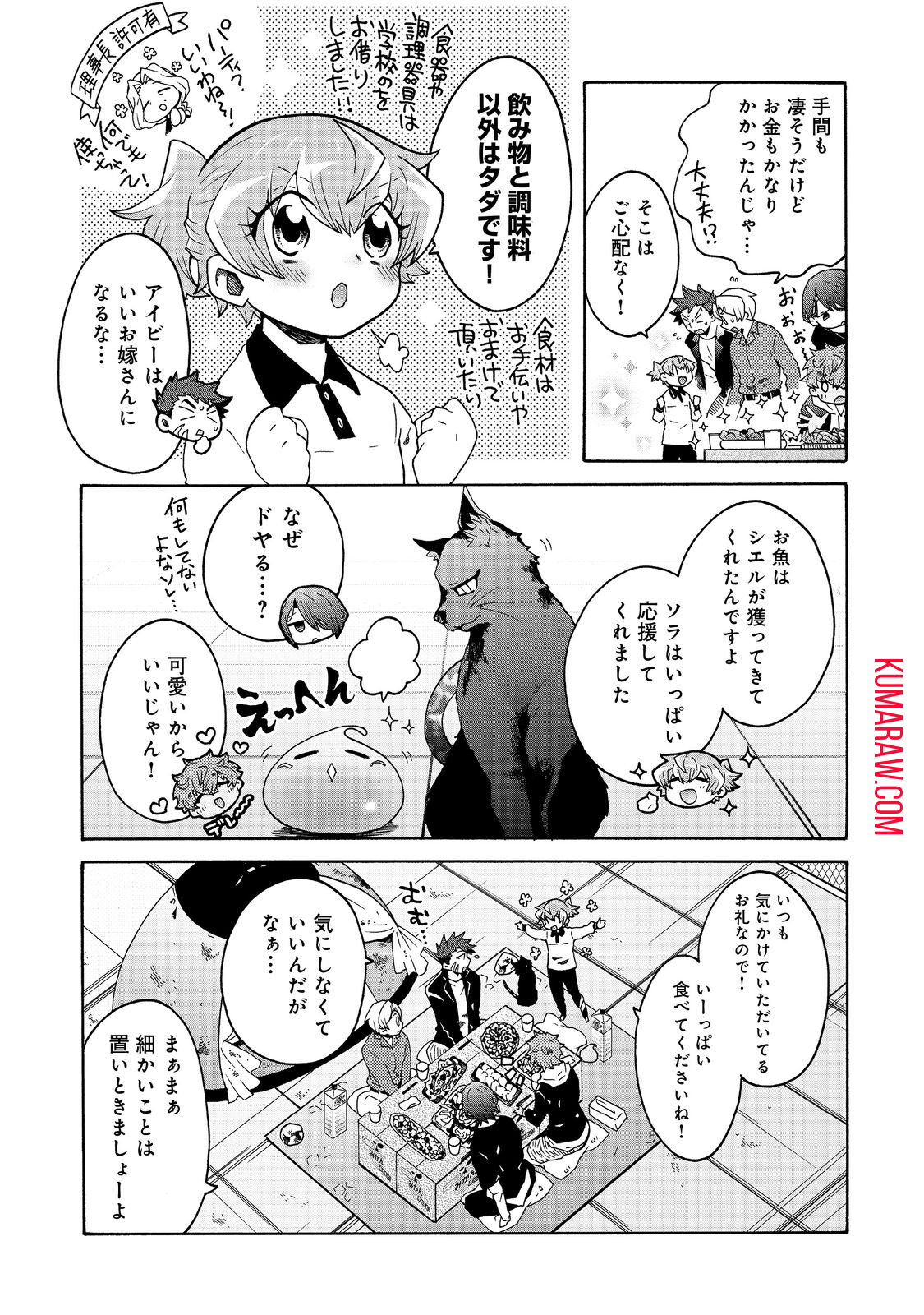 私立オードグズ学園中等部！～異の国(?)でもやっぱりゴミ拾いしてました～ 第7話 - Page 11