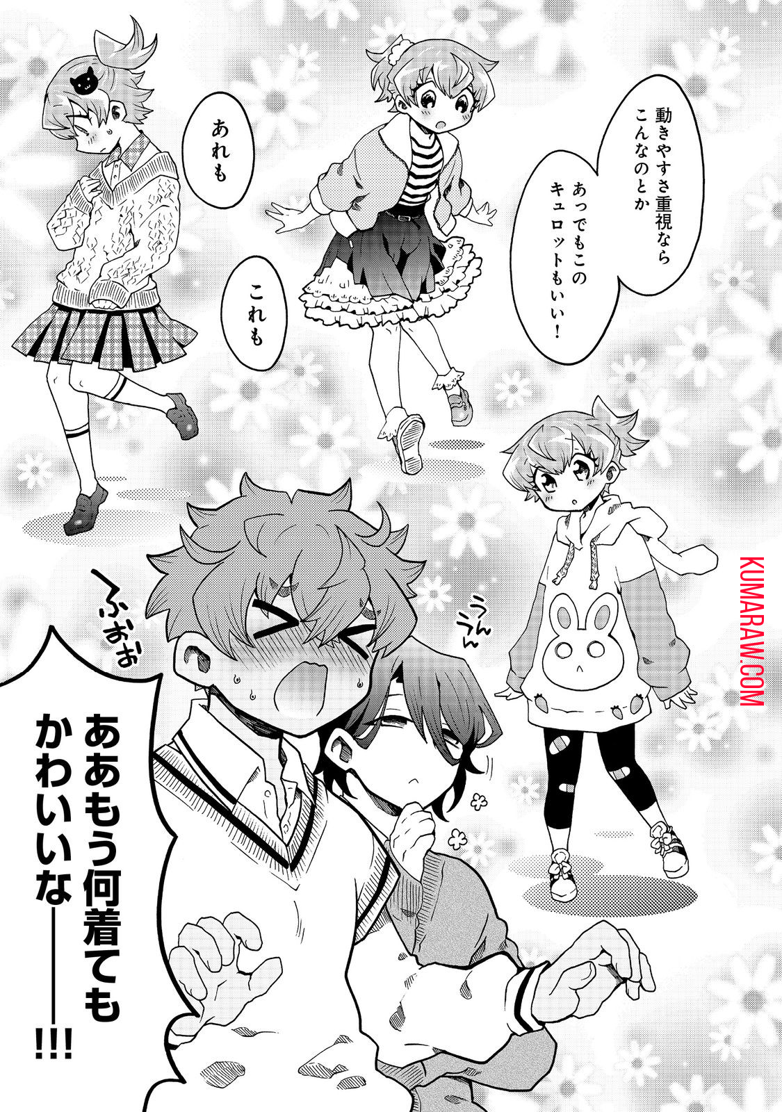 私立オードグズ学園中等部！～異の国(?)でもやっぱりゴミ拾いしてました～ 第8話 - Page 13