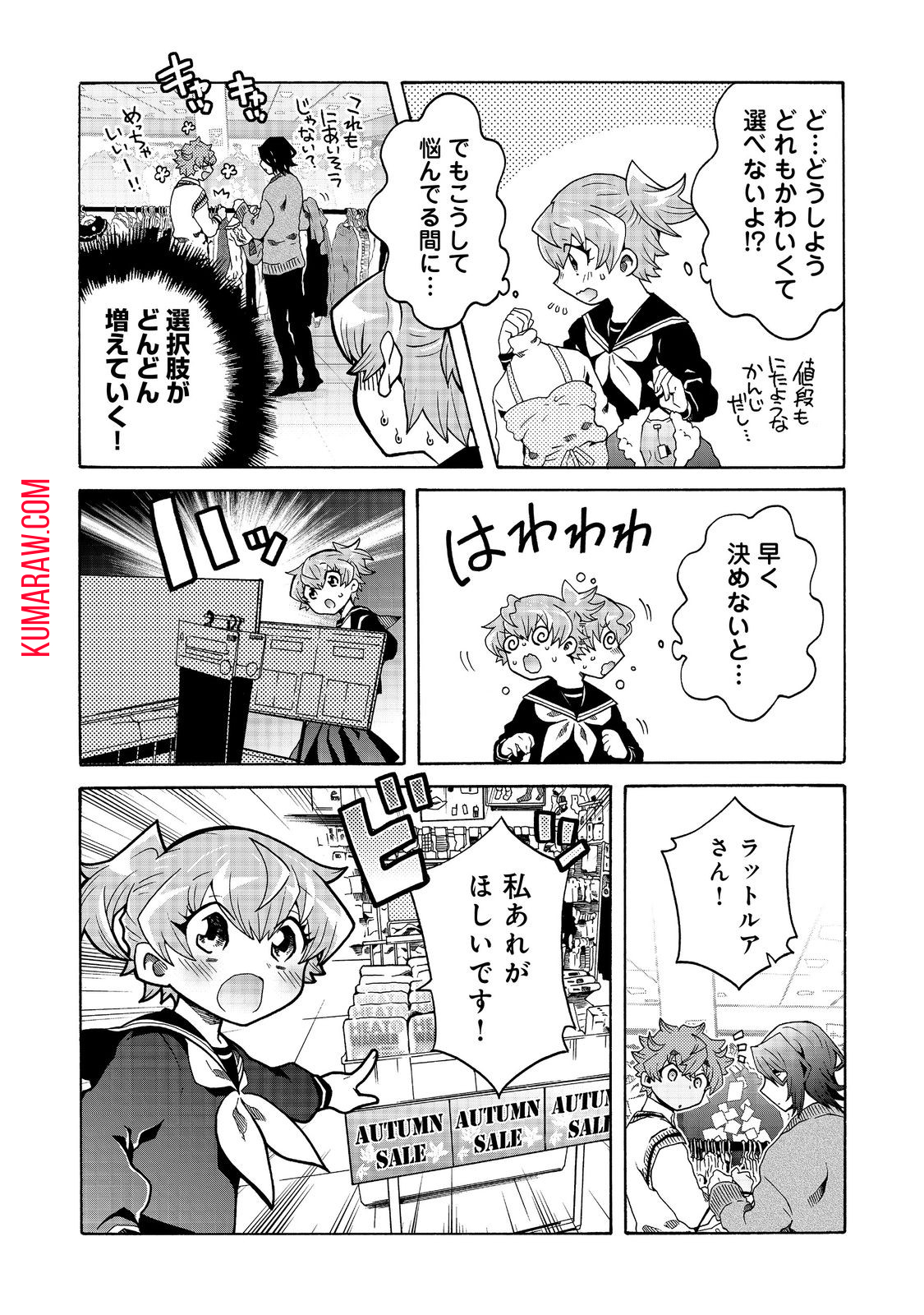 私立オードグズ学園中等部！～異の国(?)でもやっぱりゴミ拾いしてました～ 第8話 - Page 14