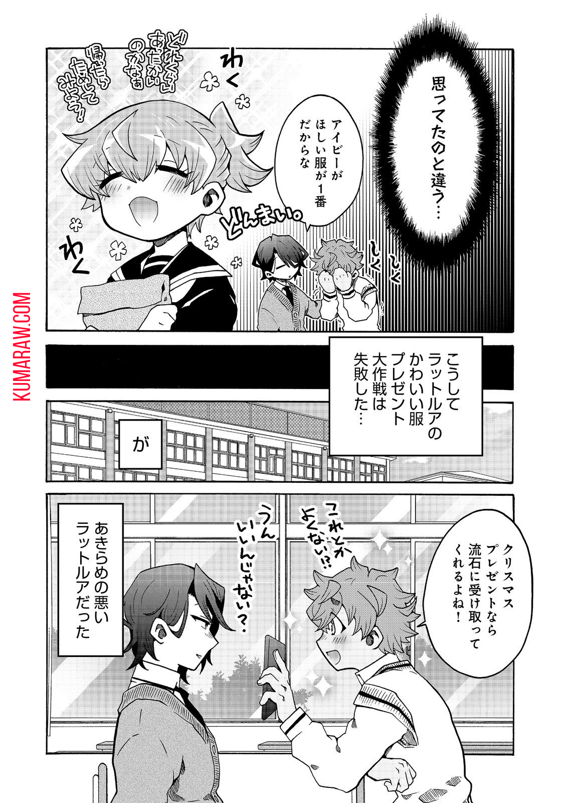 私立オードグズ学園中等部！～異の国(?)でもやっぱりゴミ拾いしてました～ 第8話 - Page 16