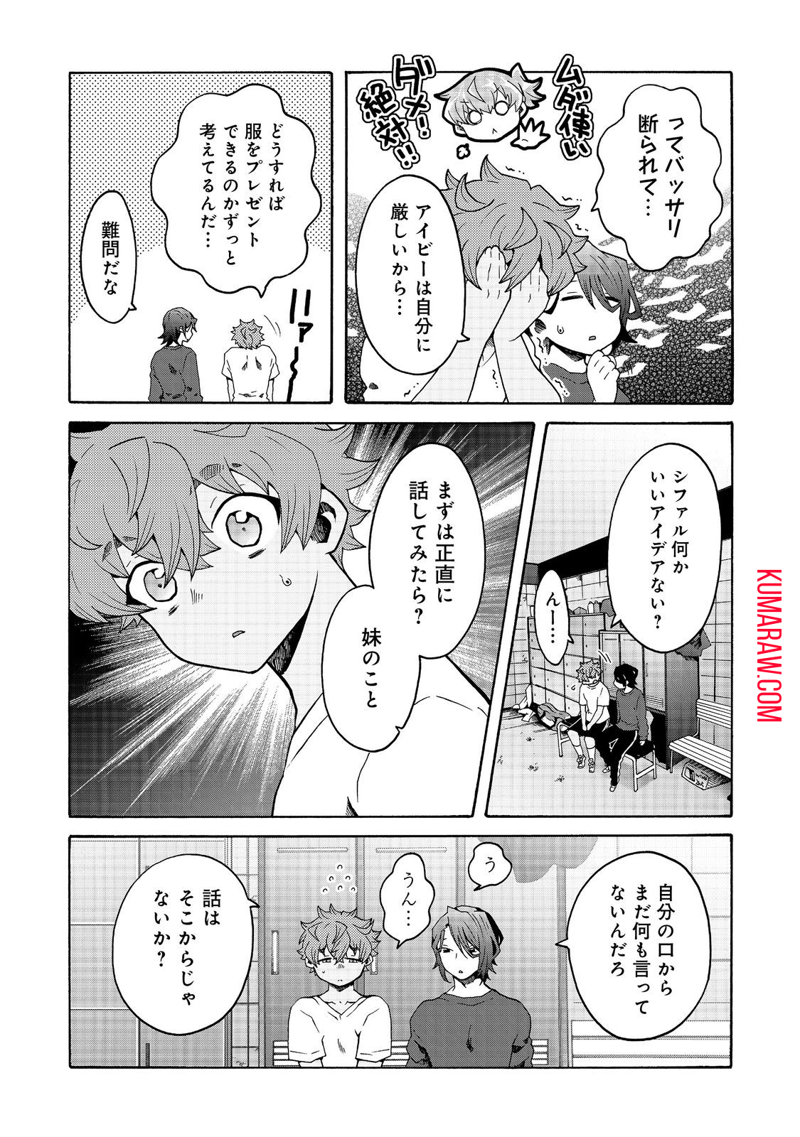 私立オードグズ学園中等部！～異の国(?)でもやっぱりゴミ拾いしてました～ 第8話 - Page 5