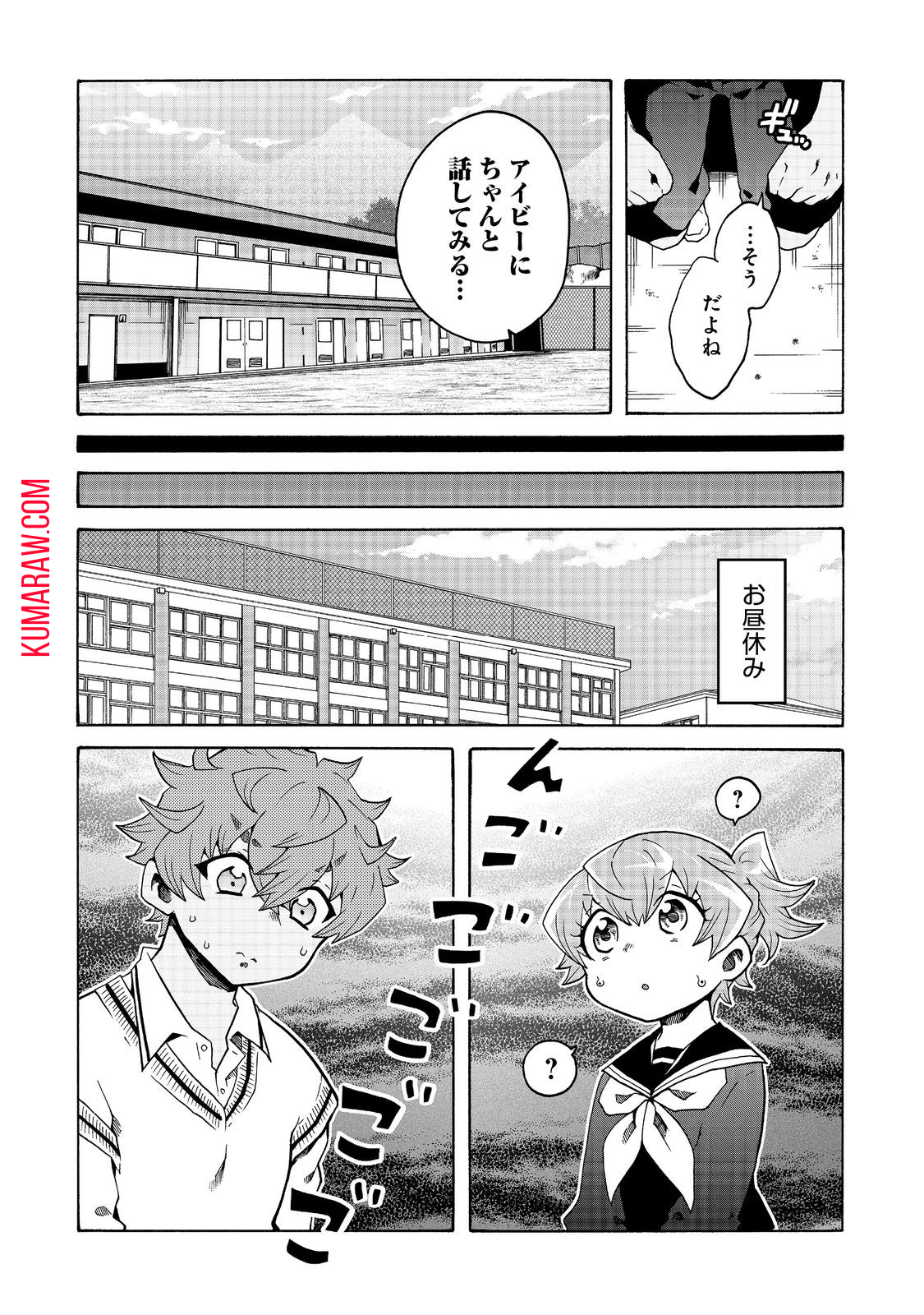 私立オードグズ学園中等部！～異の国(?)でもやっぱりゴミ拾いしてました～ 第8話 - Page 6