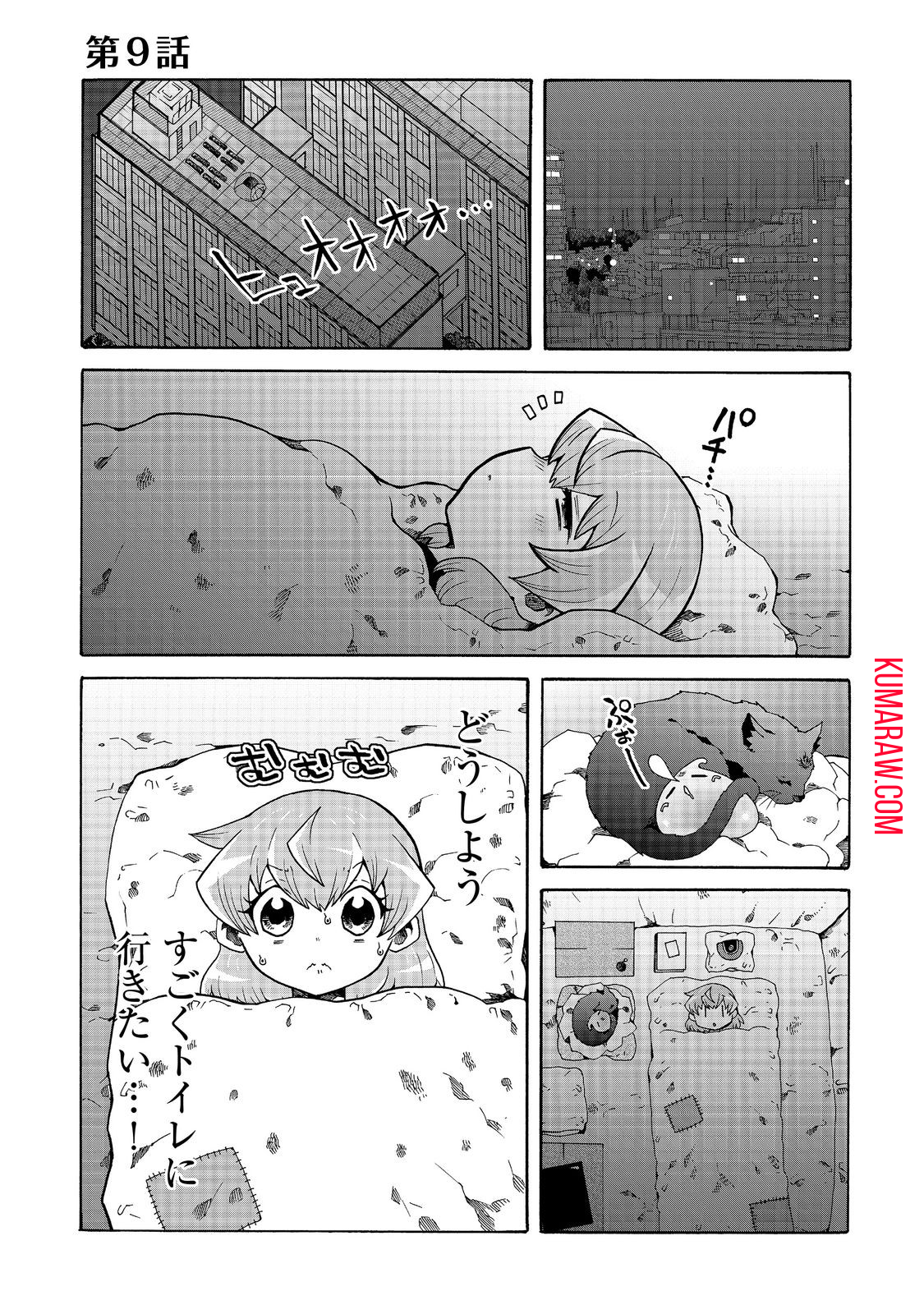 私立オードグズ学園中等部！～異の国(?)でもやっぱりゴミ拾いしてました～ 第9話 - Page 1