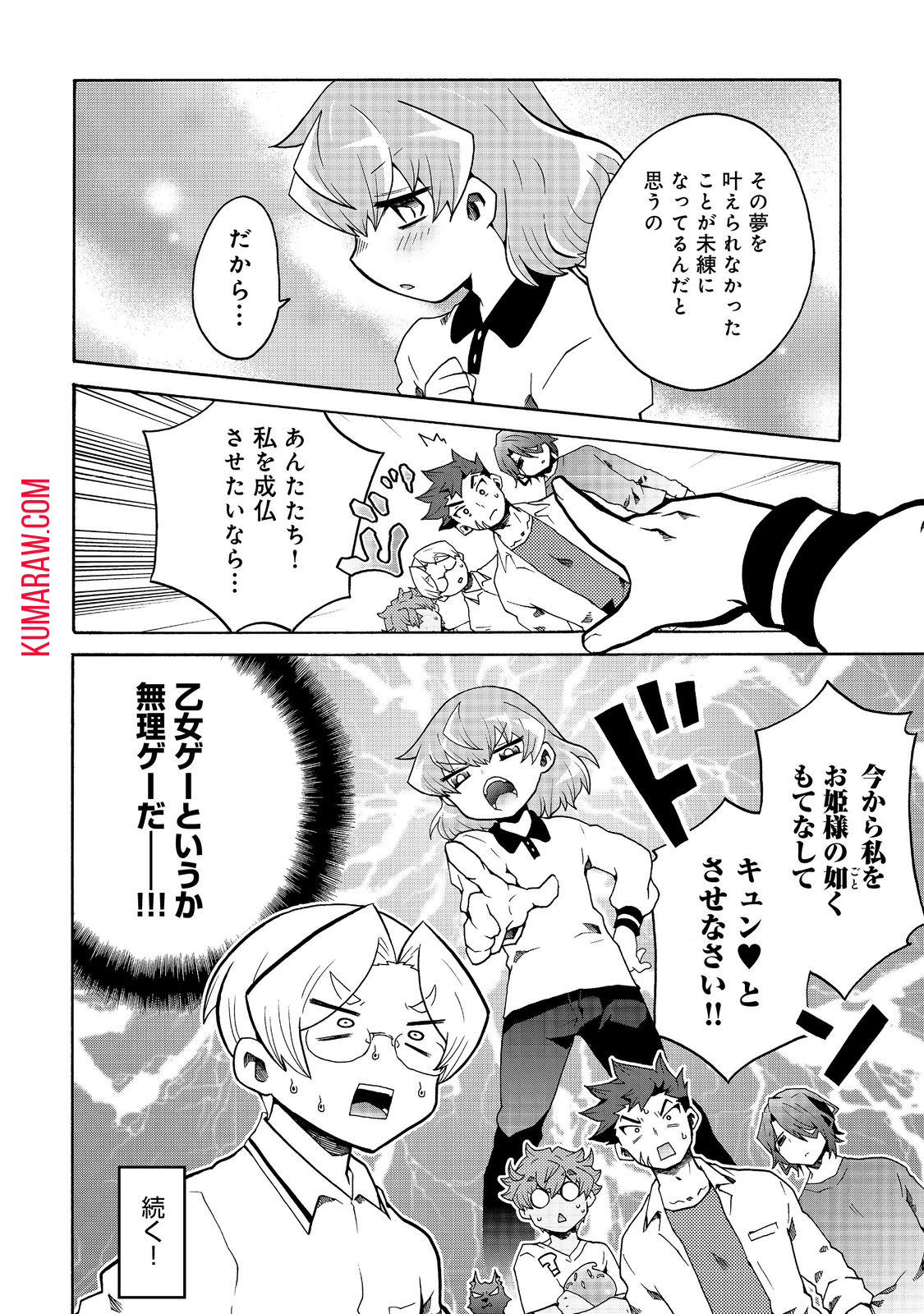 私立オードグズ学園中等部！～異の国(?)でもやっぱりゴミ拾いしてました～ 第9話 - Page 18