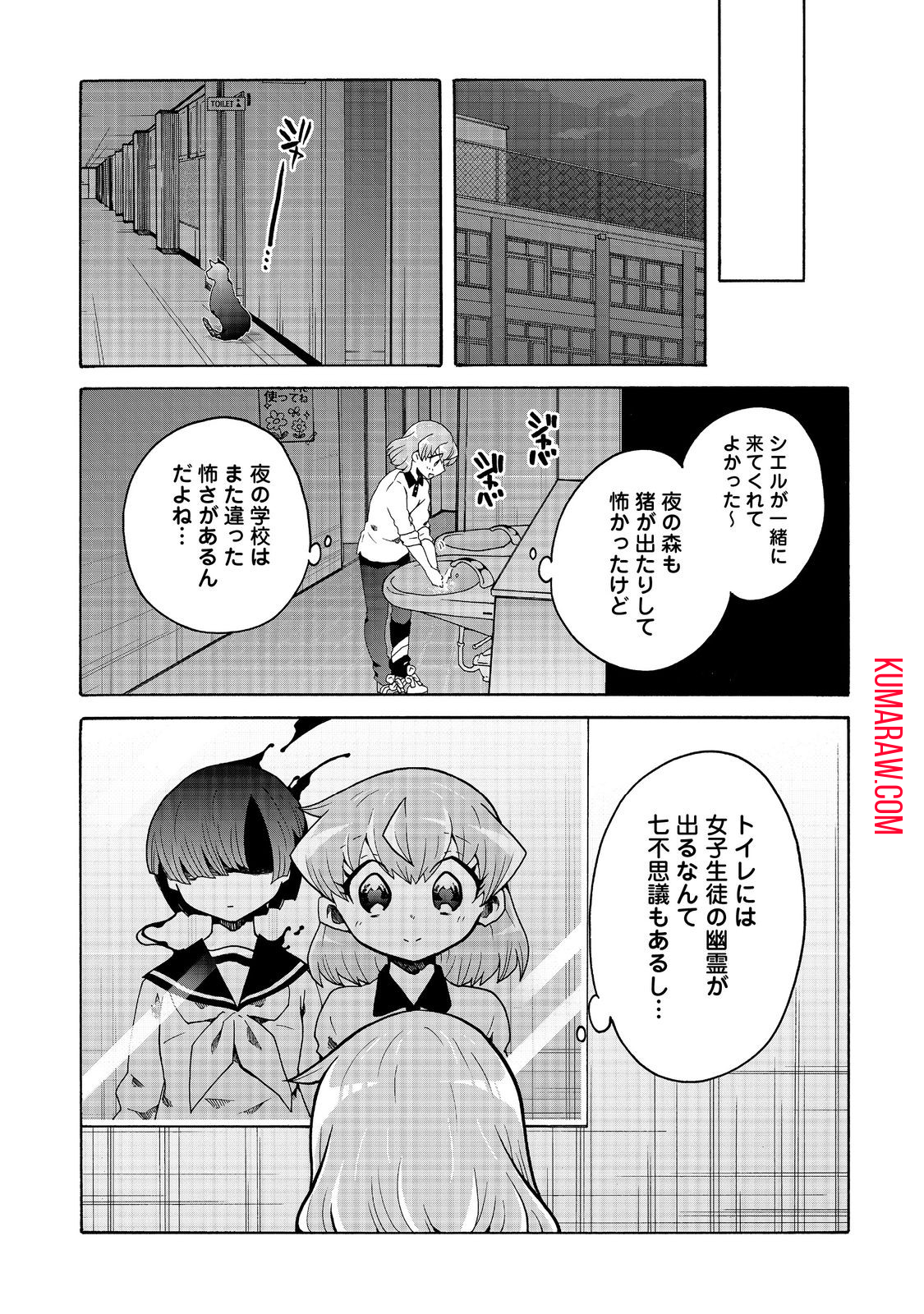 私立オードグズ学園中等部！～異の国(?)でもやっぱりゴミ拾いしてました～ 第9話 - Page 3