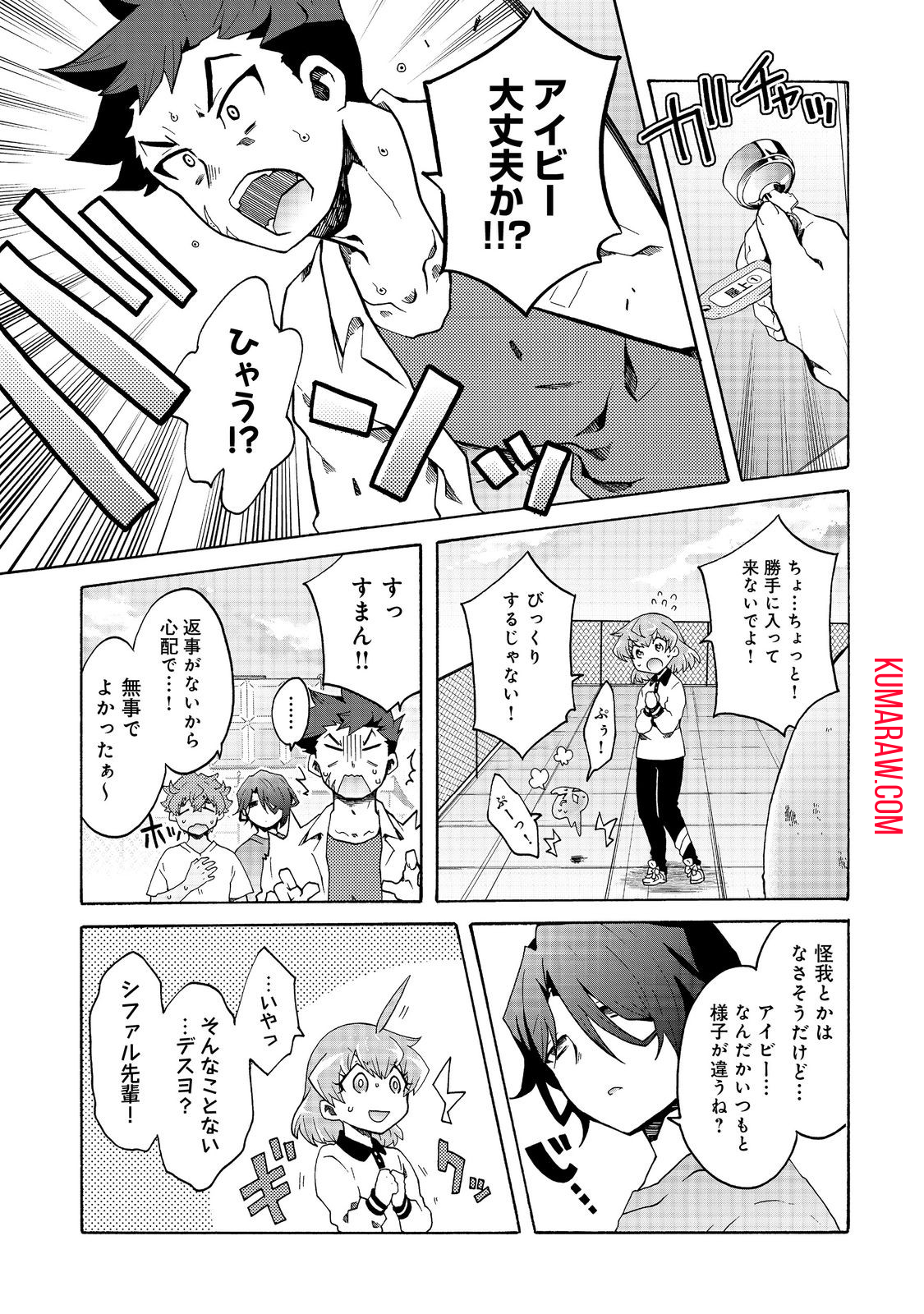 私立オードグズ学園中等部！～異の国(?)でもやっぱりゴミ拾いしてました～ 第9話 - Page 9