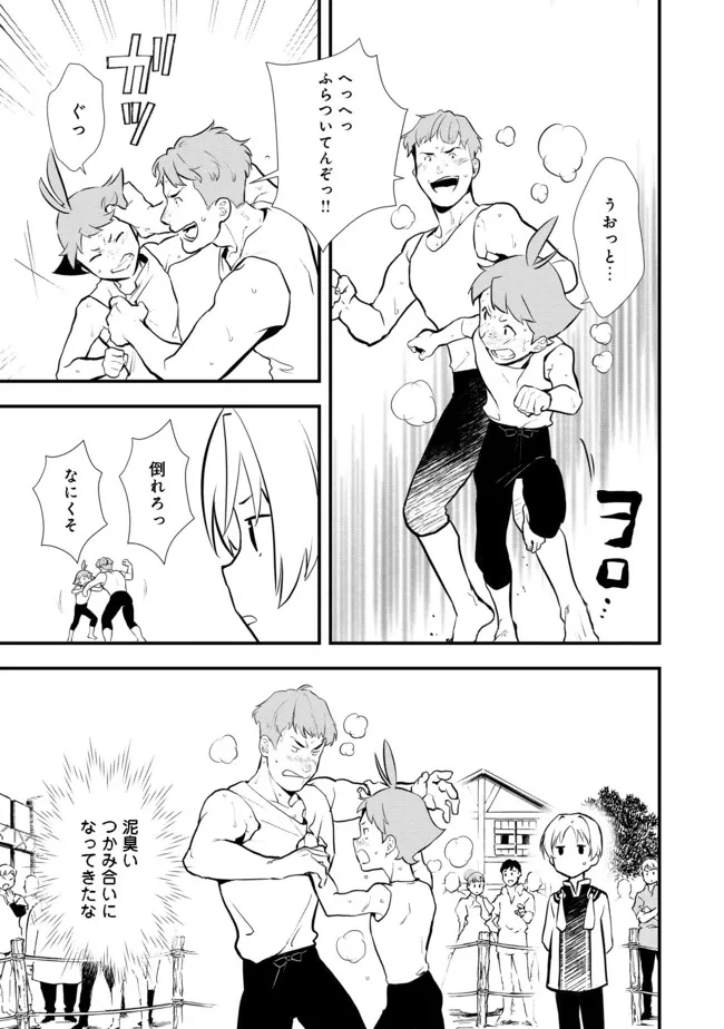 おかしな転生 第35.2話 - Page 5