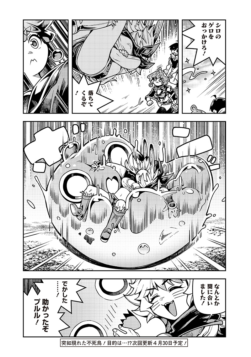 モンむすご！〜翻訳スキルで最強モン娘と異世界生活〜 第8.1話 - Page 11