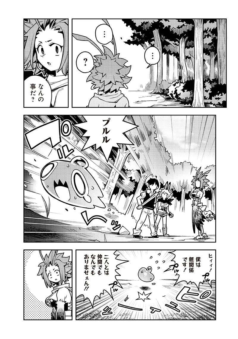 モンむすご！〜翻訳スキルで最強モン娘と異世界生活〜 第8.3話 - Page 6