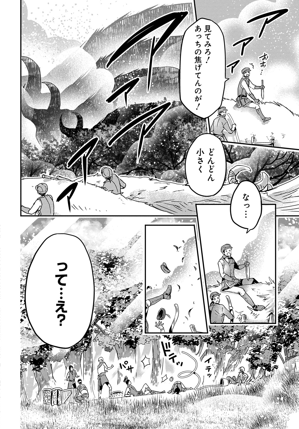 婚約者の浮気現場を見ちゃったので始まりの鐘が鳴りました THE COMIC 第10話 - Page 6