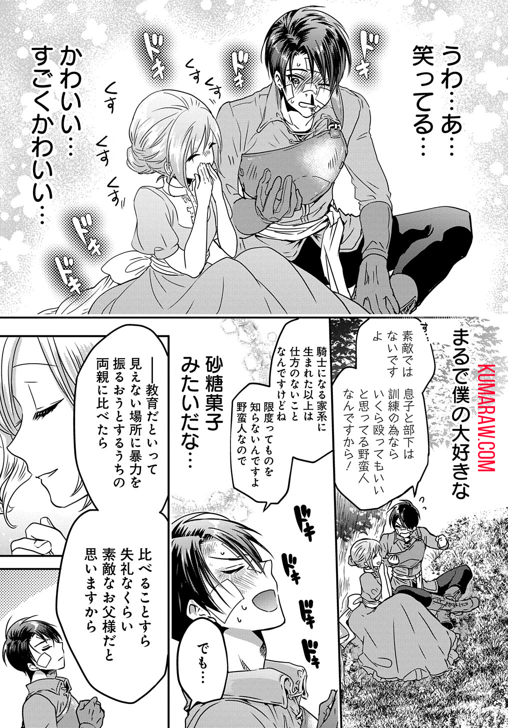 婚約者の浮気現場を見ちゃったので始まりの鐘が鳴りました THE COMIC 第3話 - Page 11