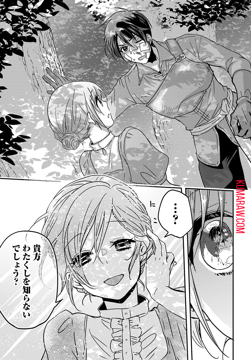 婚約者の浮気現場を見ちゃったので始まりの鐘が鳴りました THE COMIC 第3話 - Page 13