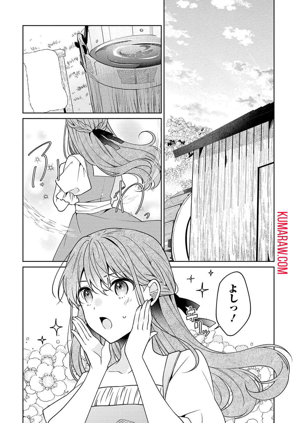 ひとりぼっちの花娘は檻の中の竜騎士に恋願う THE COMIC 第1.1話 - Page 29