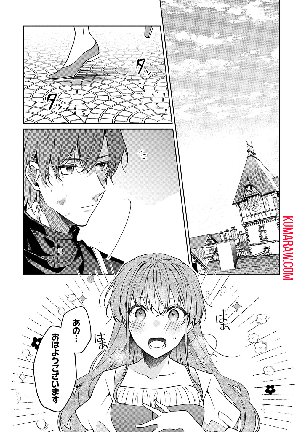 ひとりぼっちの花娘は檻の中の竜騎士に恋願う THE COMIC 第1.1話 - Page 31