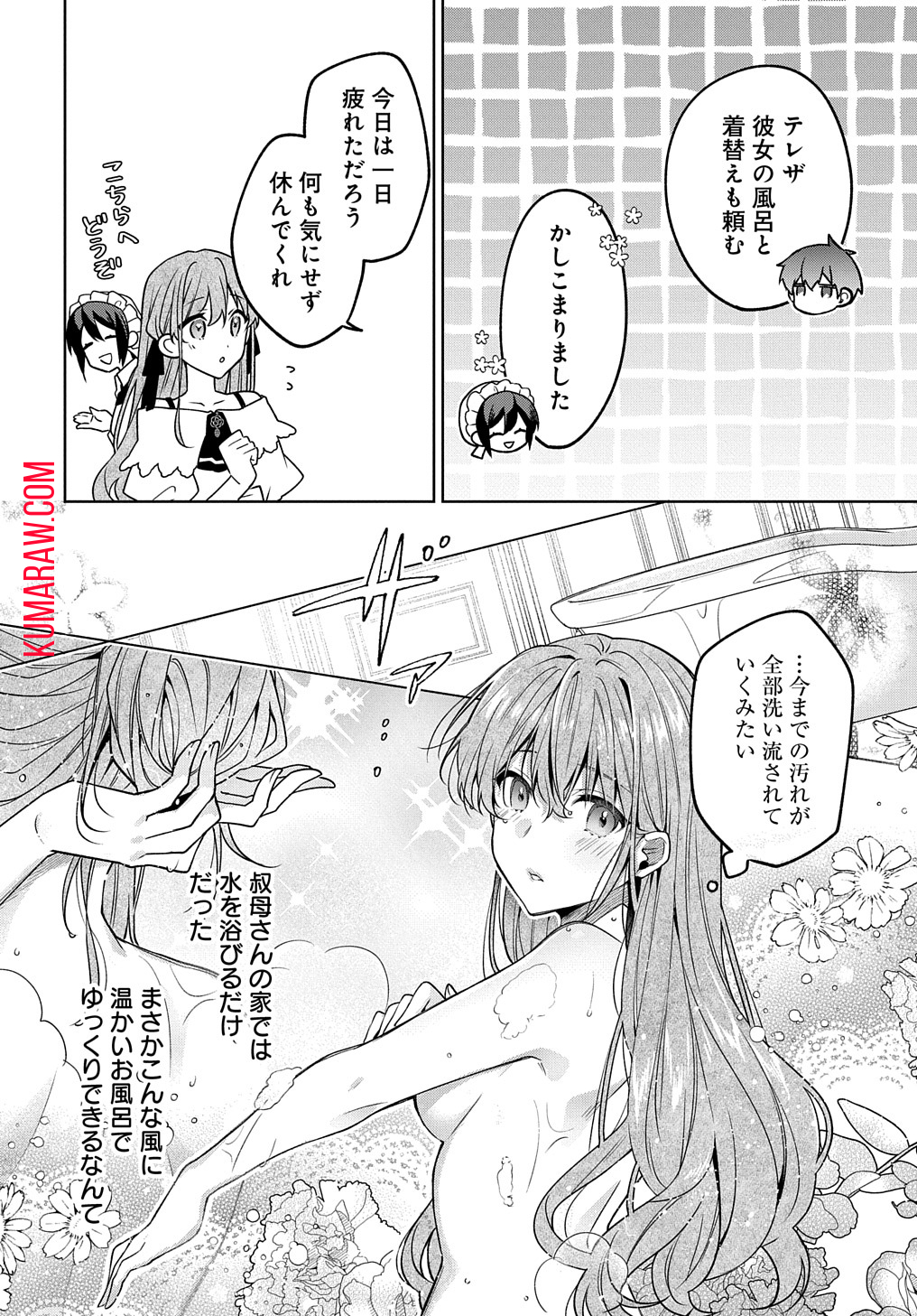 ひとりぼっちの花娘は檻の中の竜騎士に恋願う THE COMIC 第2話 - Page 34