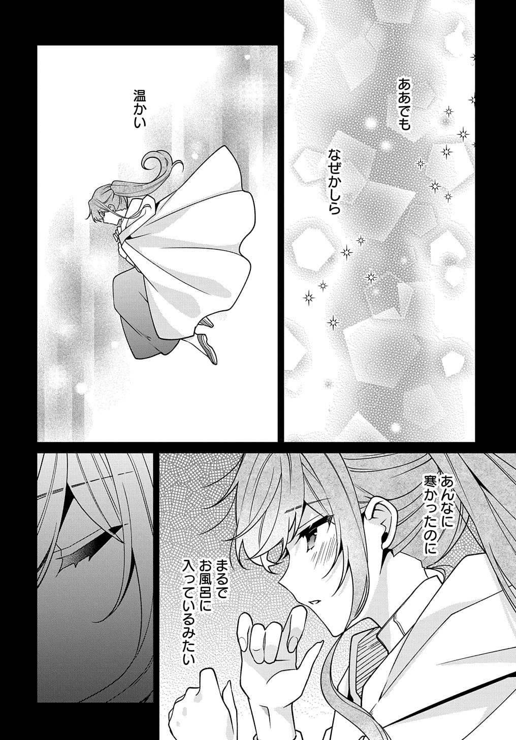 ひとりぼっちの花娘は檻の中の竜騎士に恋願う THE COMIC 第8話 - Page 4