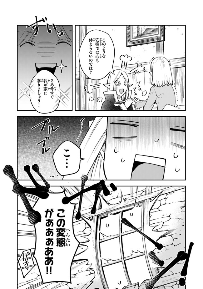 リアデイルの大地にて 第10話 - Page 16