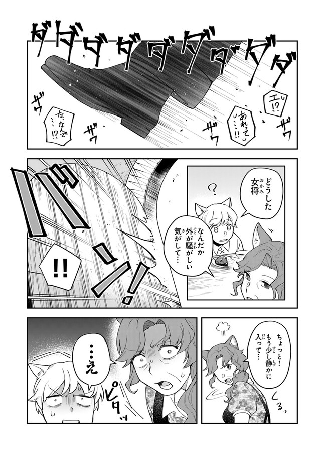 リアデイルの大地にて 第10話 - Page 7