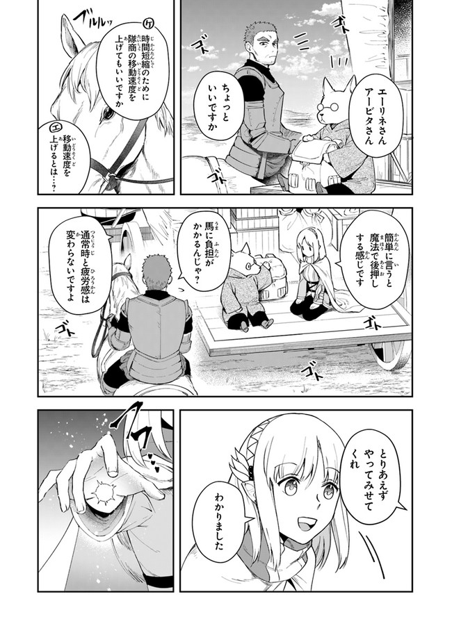 リアデイルの大地にて 第11話 - Page 11