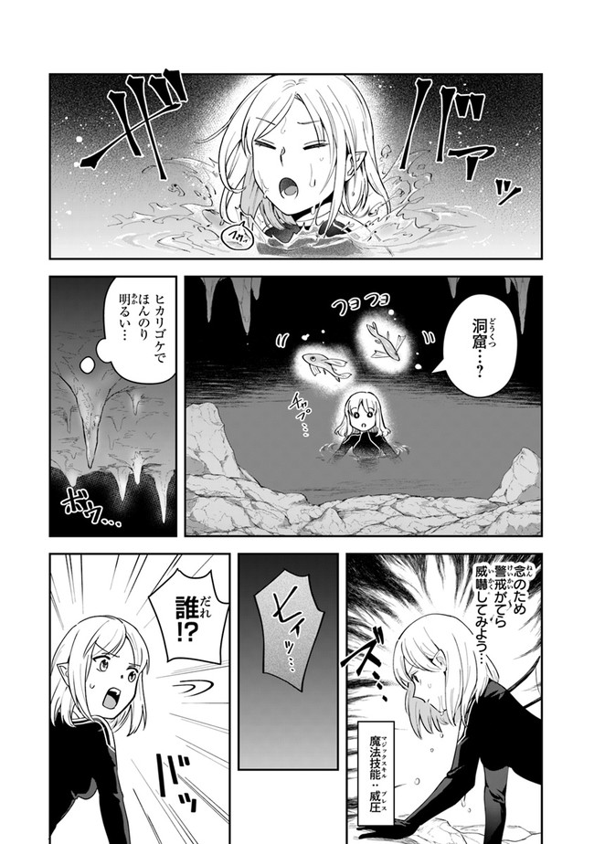 リアデイルの大地にて 第11話 - Page 27