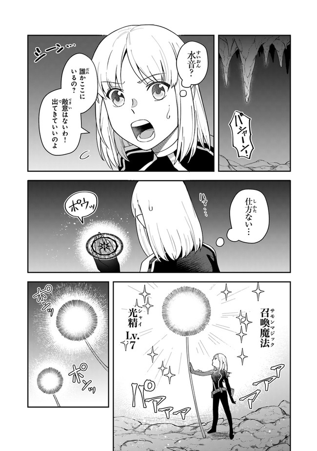 リアデイルの大地にて 第11話 - Page 28