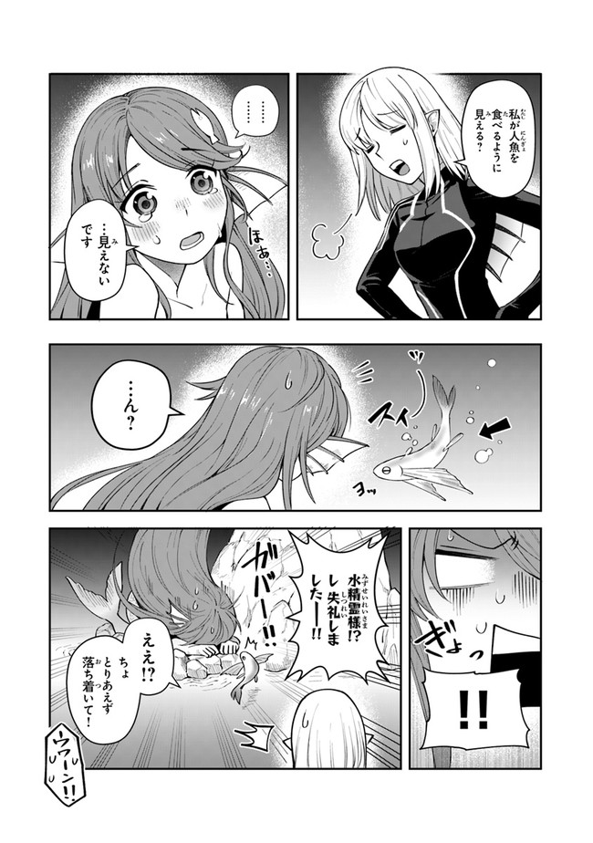 リアデイルの大地にて 第11話 - Page 31