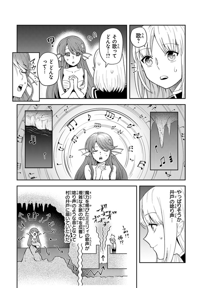 リアデイルの大地にて 第11話 - Page 33