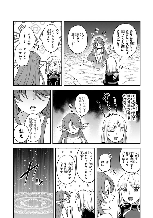 リアデイルの大地にて 第11話 - Page 34