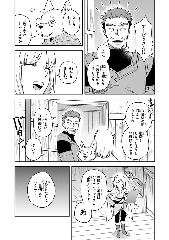 リアデイルの大地にて 第11話 - Page 6