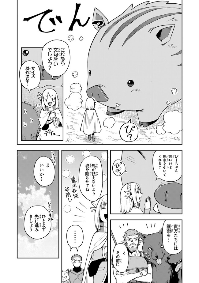 リアデイルの大地にて 第12話 - Page 17