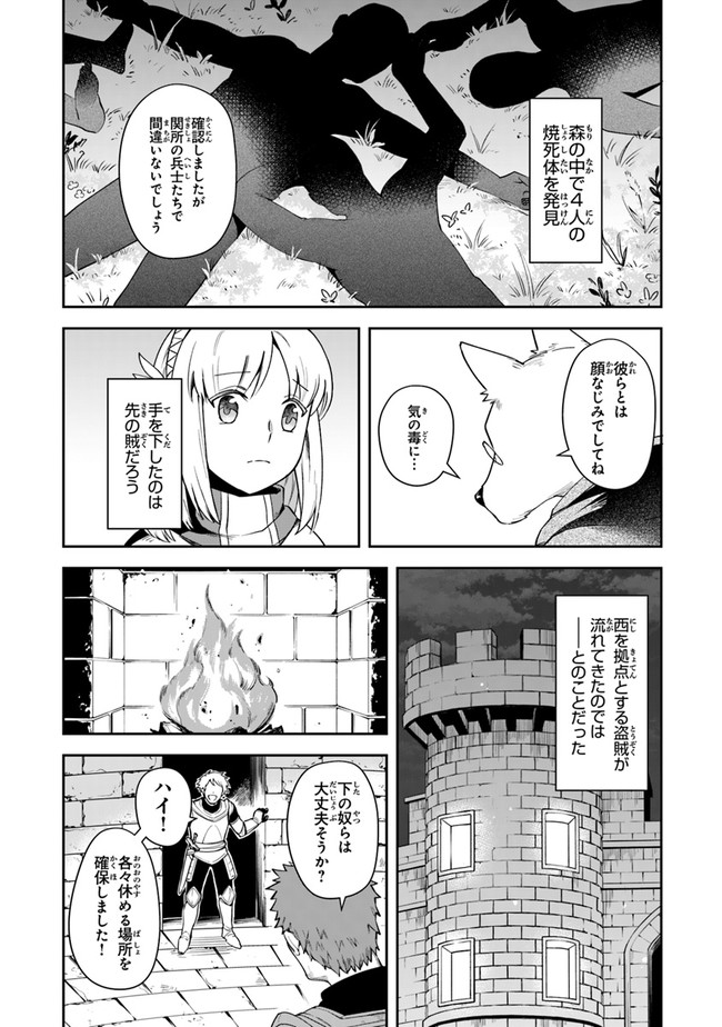 リアデイルの大地にて 第12話 - Page 38