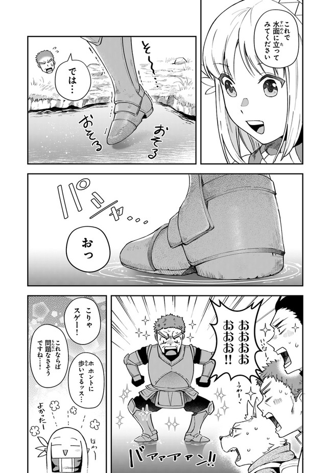 リアデイルの大地にて 第12話 - Page 5