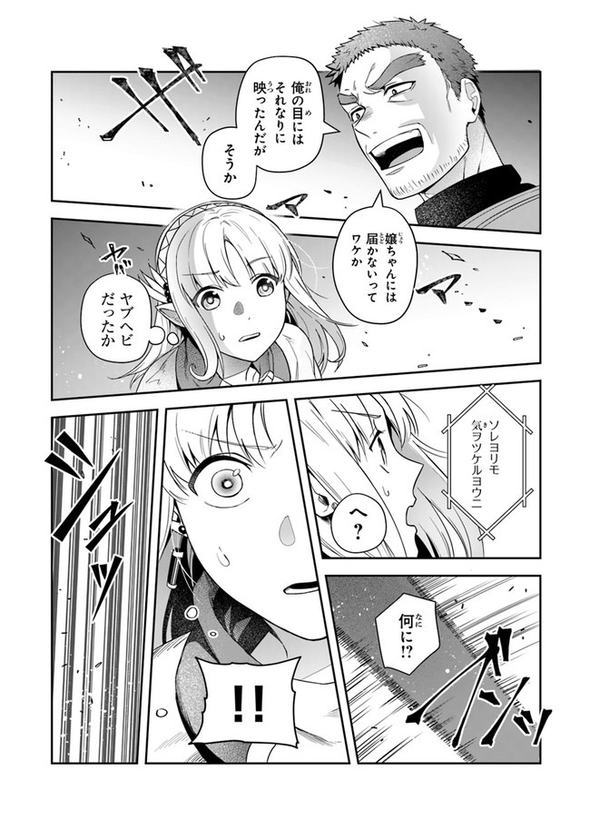 リアデイルの大地にて 第13話 - Page 12