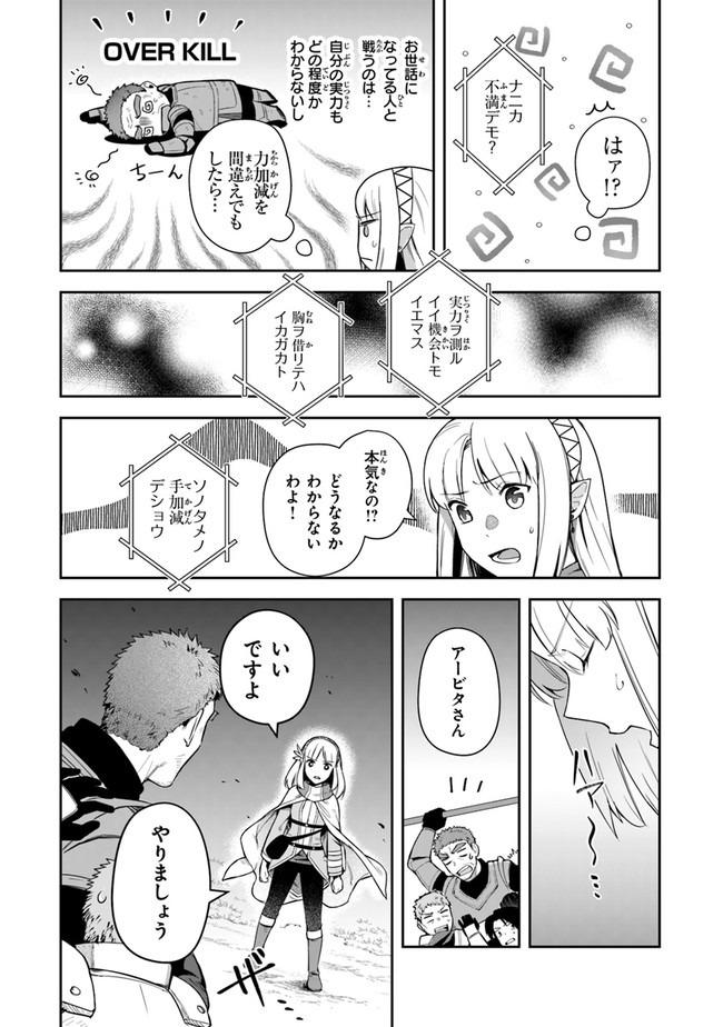 リアデイルの大地にて 第13話 - Page 15