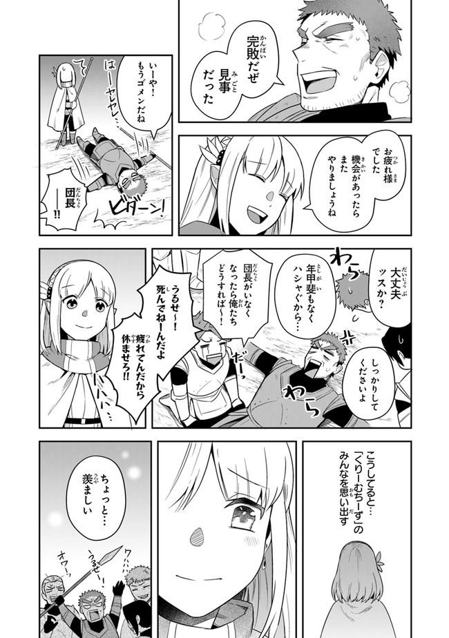 リアデイルの大地にて 第13話 - Page 30