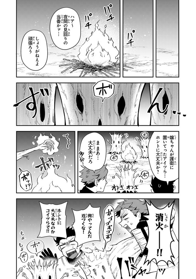 リアデイルの大地にて 第13話 - Page 31