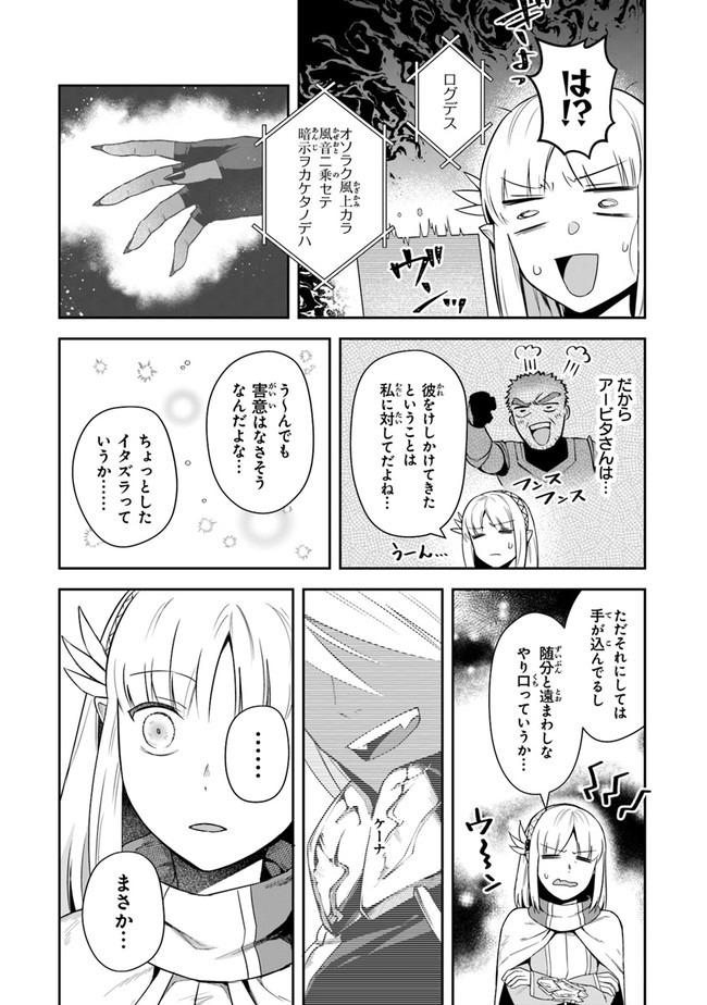 リアデイルの大地にて 第13話 - Page 33