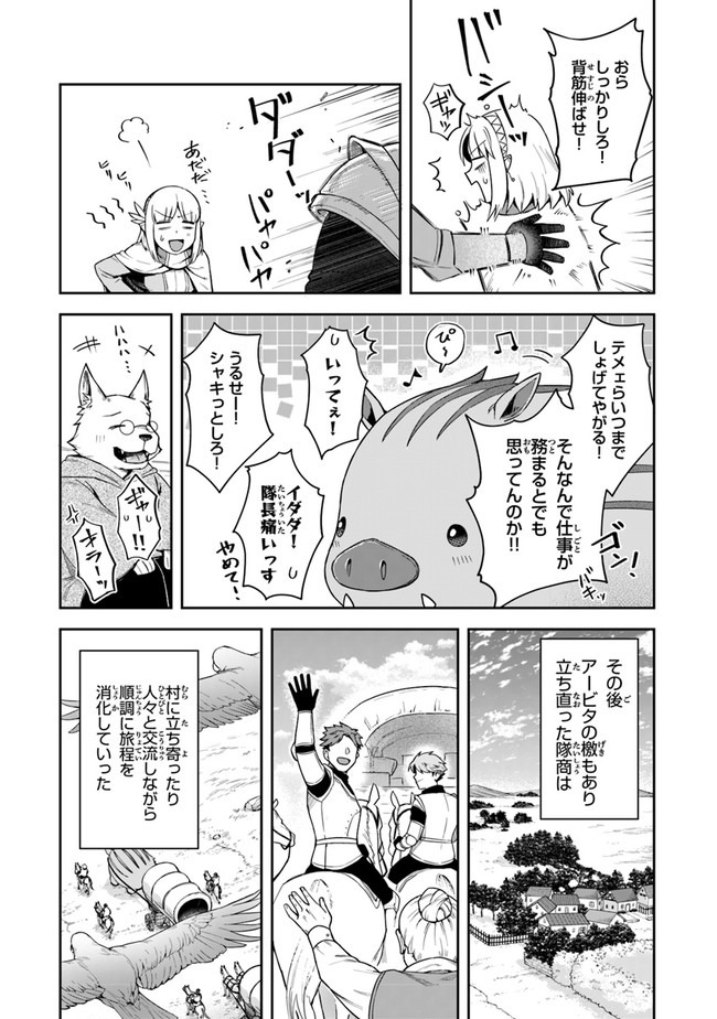 リアデイルの大地にて 第13話 - Page 7