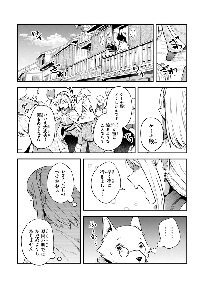 リアデイルの大地にて 第14話 - Page 18