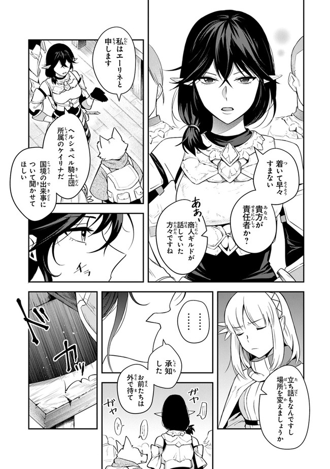 リアデイルの大地にて 第14話 - Page 20