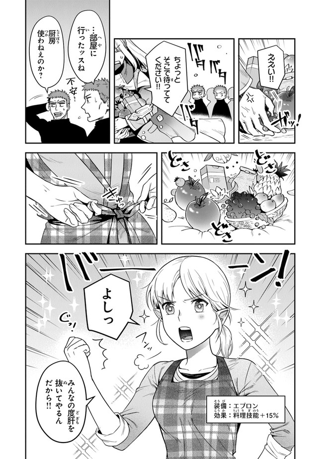 リアデイルの大地にて 第15話 - Page 11